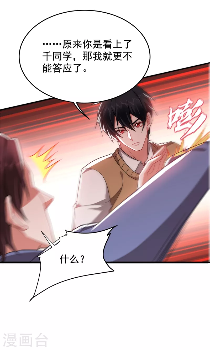 第177话 今晚我们登岛探查32
