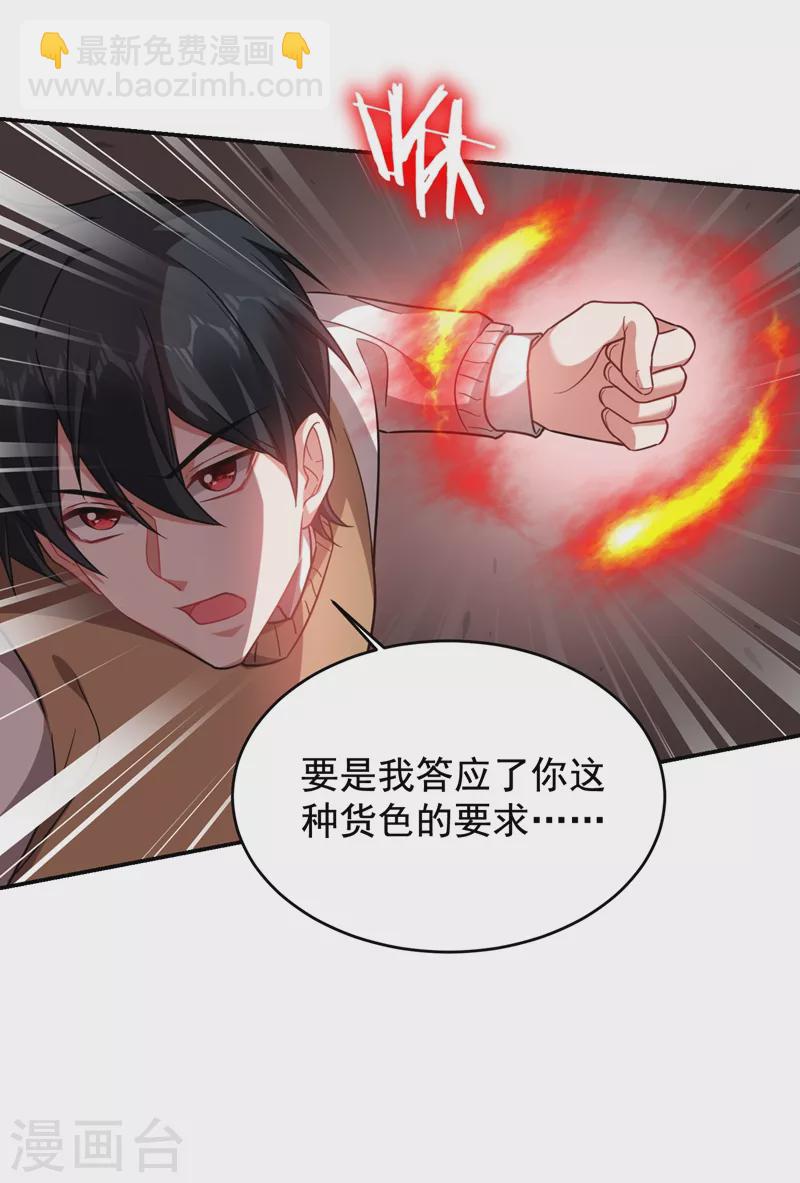 第177话 今晚我们登岛探查33