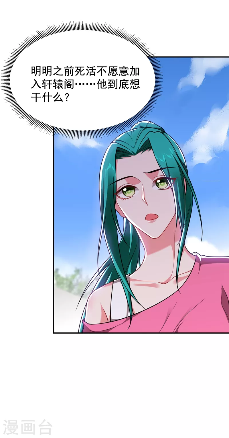 第177话 今晚我们登岛探查5