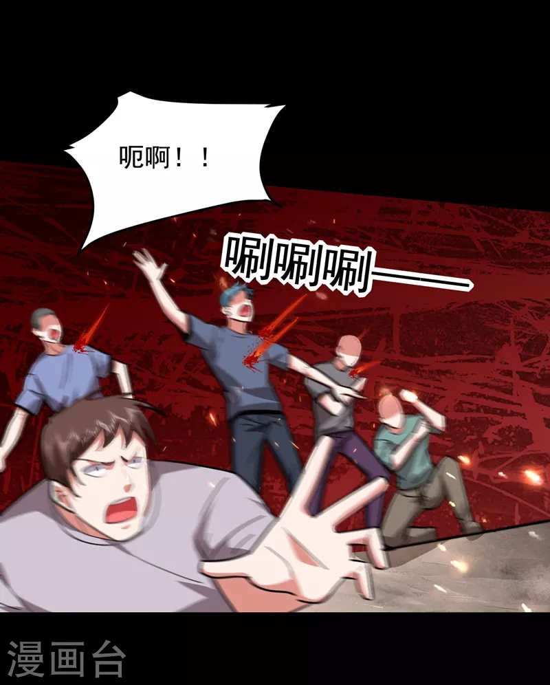 第184话 有狙击手！1