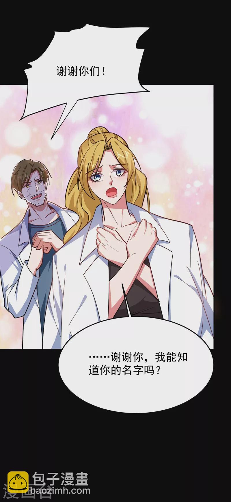 第184话 有狙击手！10