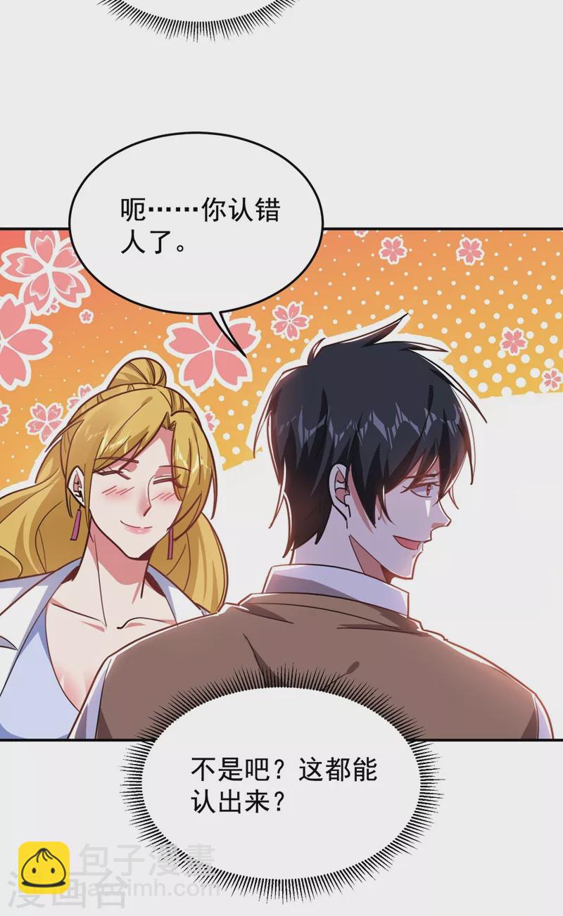 第184话 有狙击手！13
