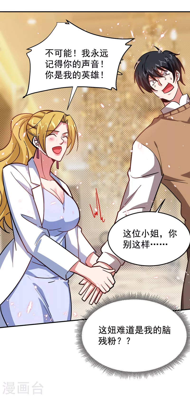 第184话 有狙击手！14