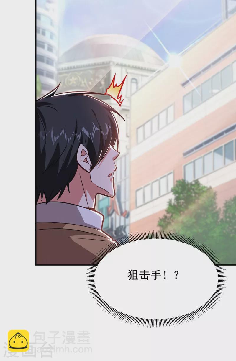 第184话 有狙击手！18