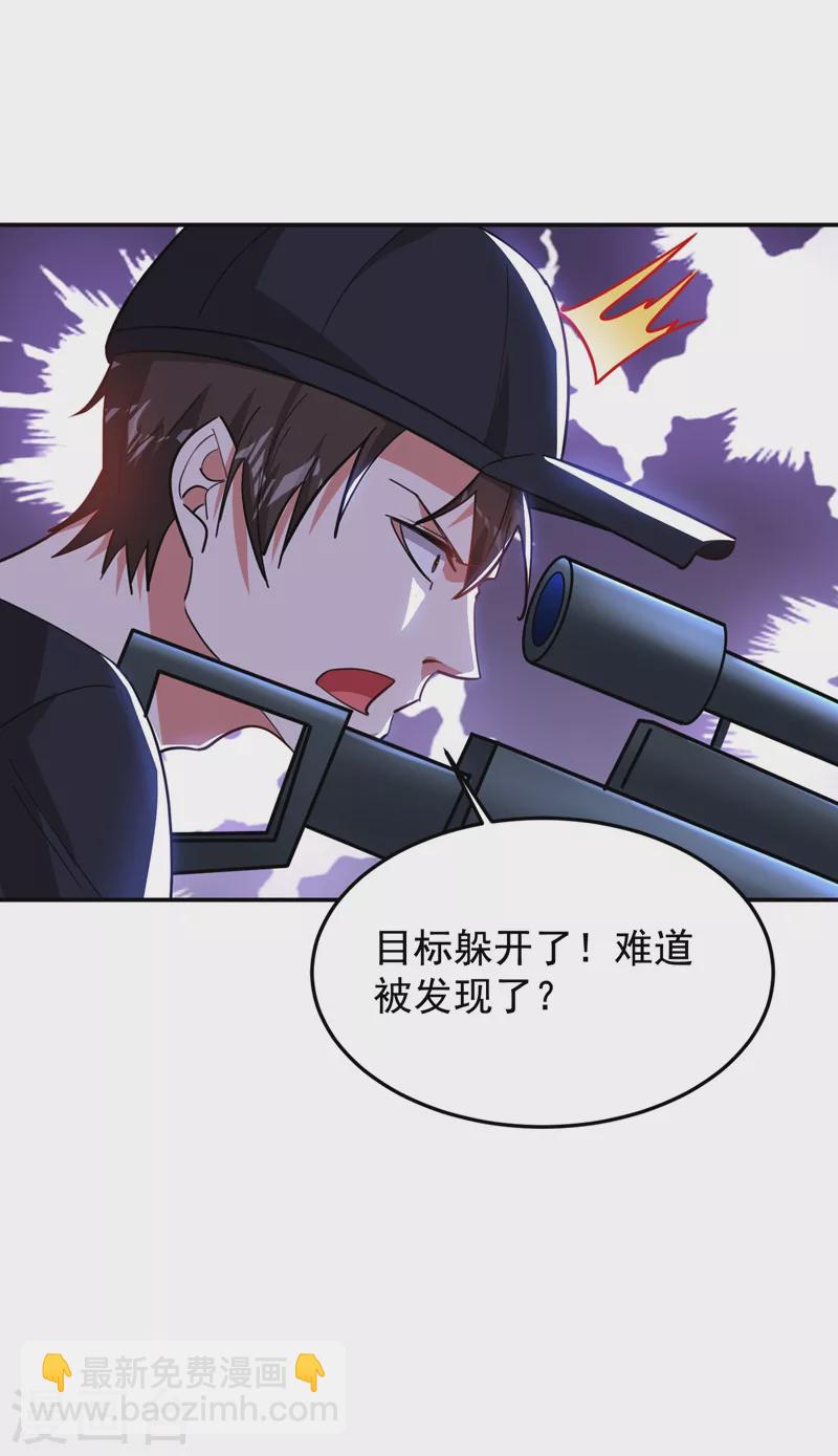 第184话 有狙击手！20