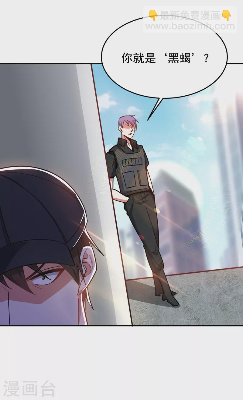 第184话 有狙击手！22