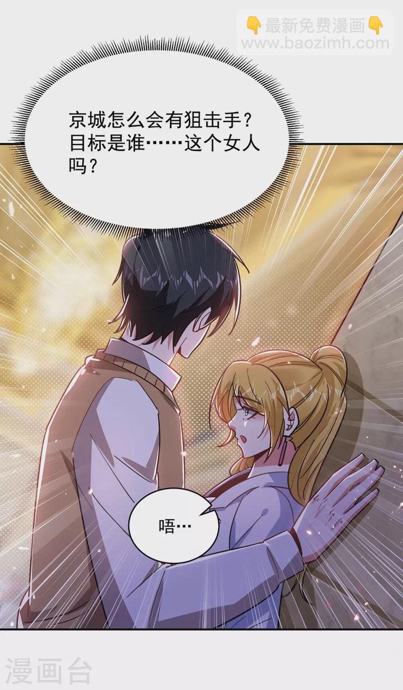 第184话 有狙击手！25