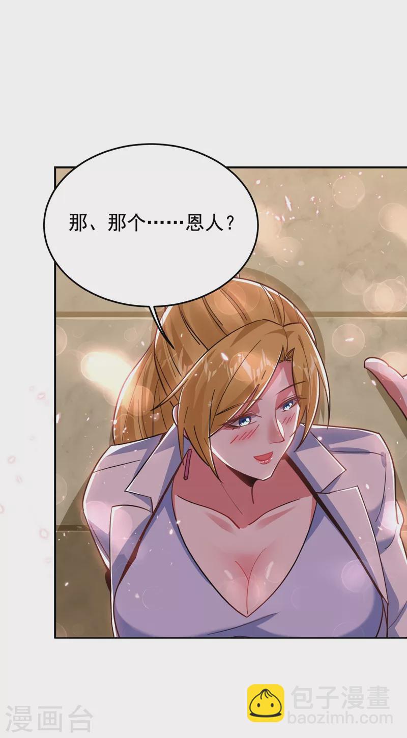 第184话 有狙击手！26