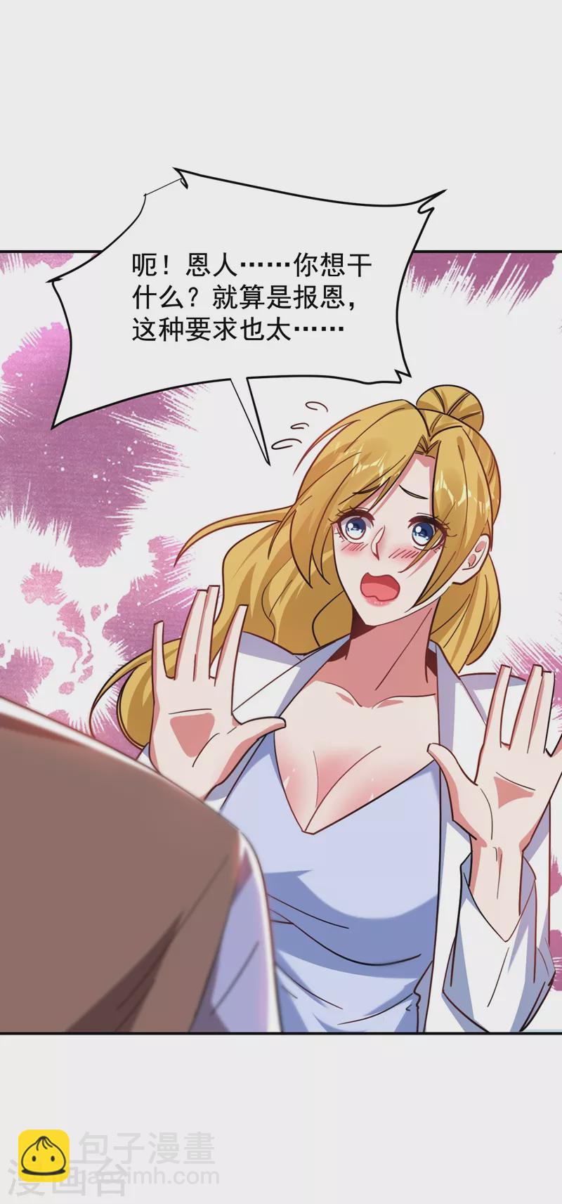 第184话 有狙击手！28