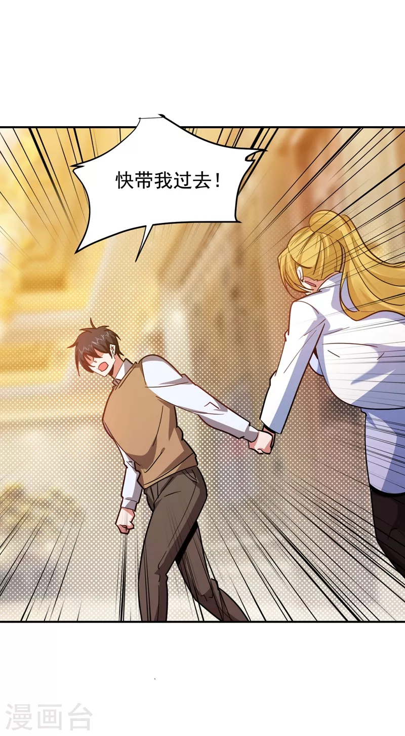 第184话 有狙击手！29
