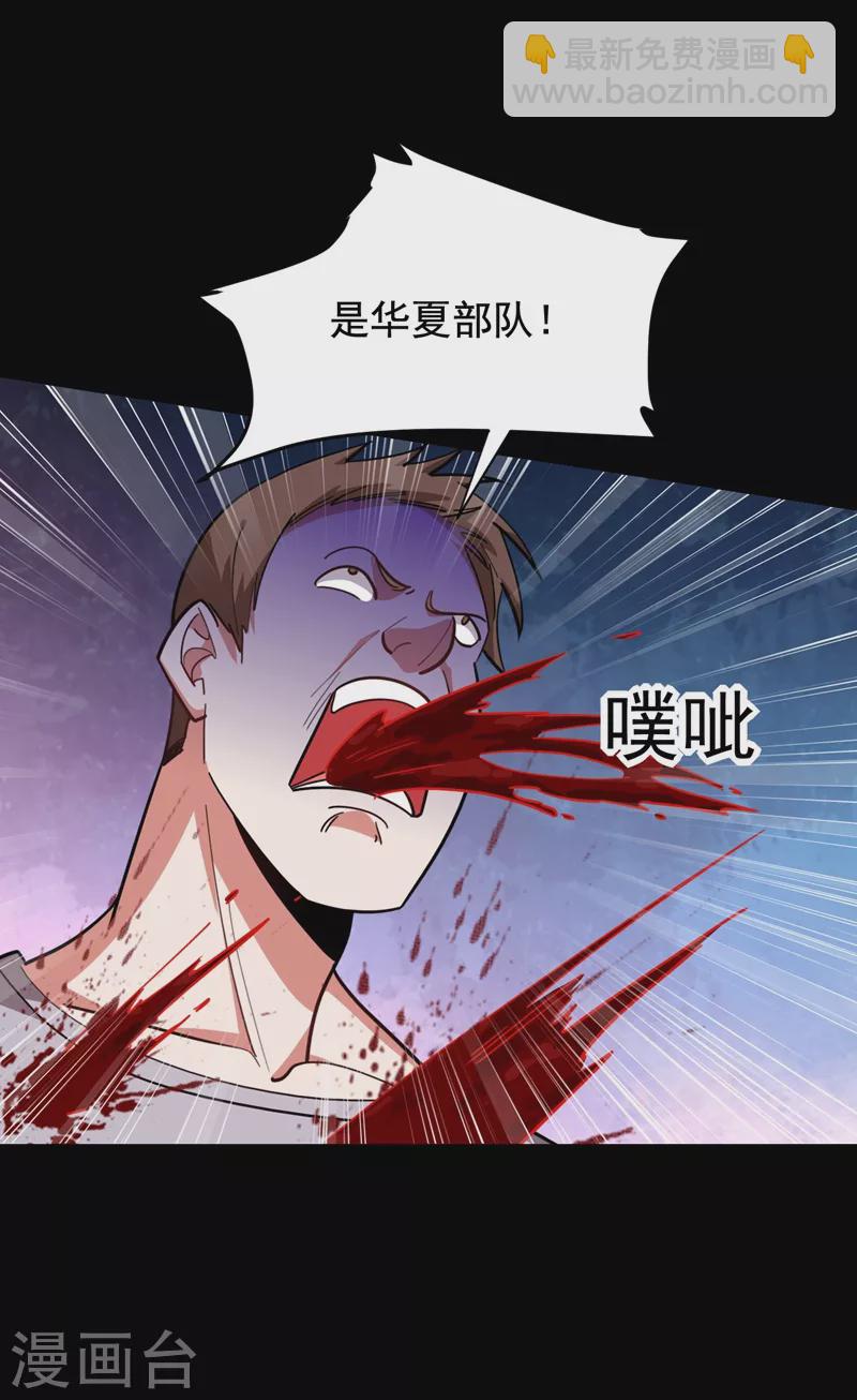 第184话 有狙击手！3