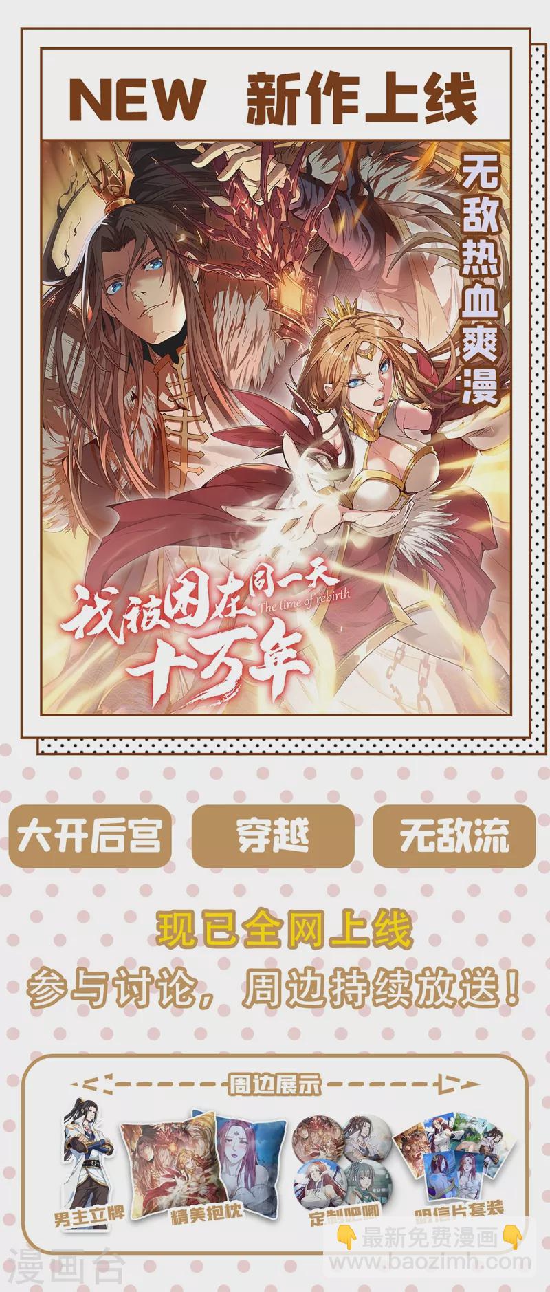 第184话 有狙击手！31