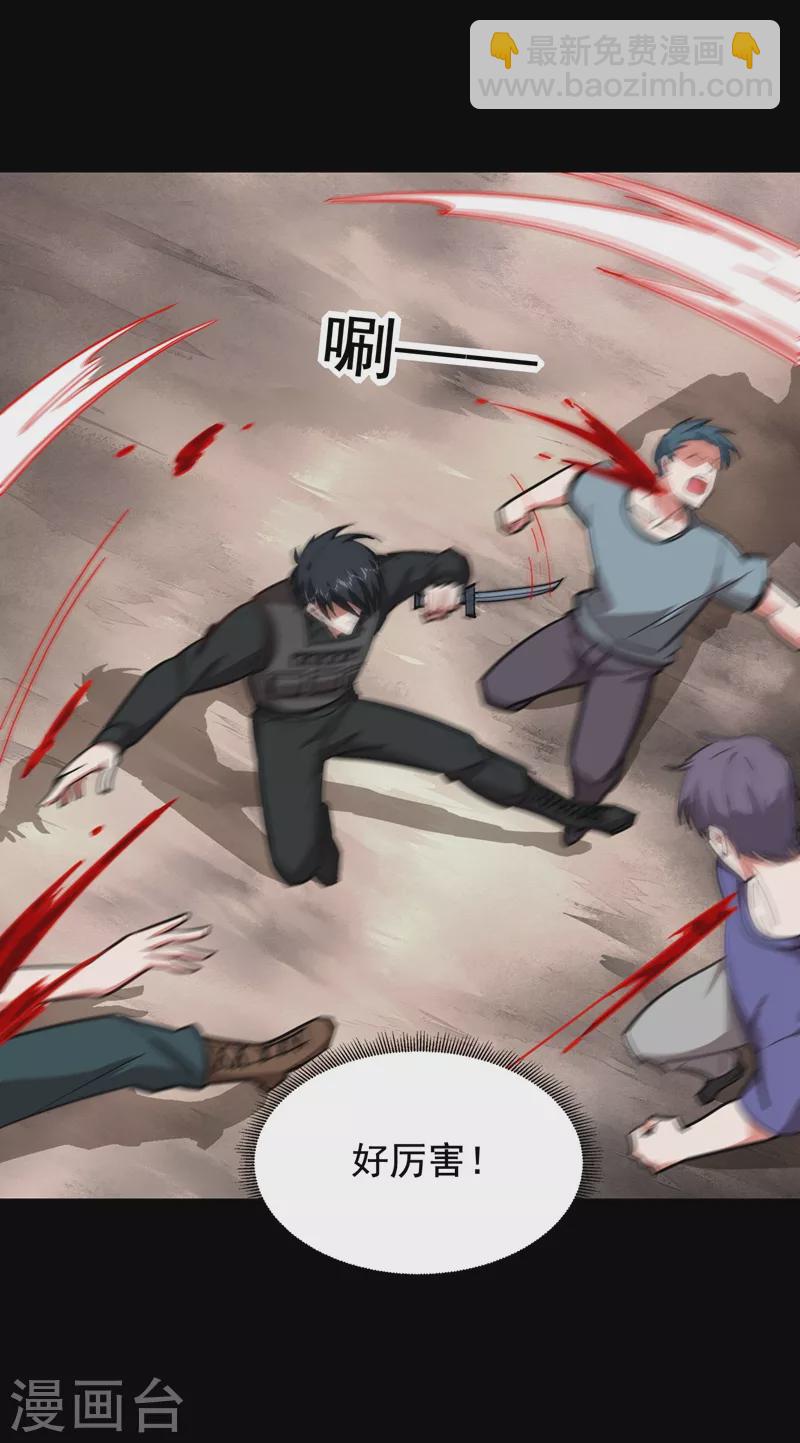 第184话 有狙击手！4