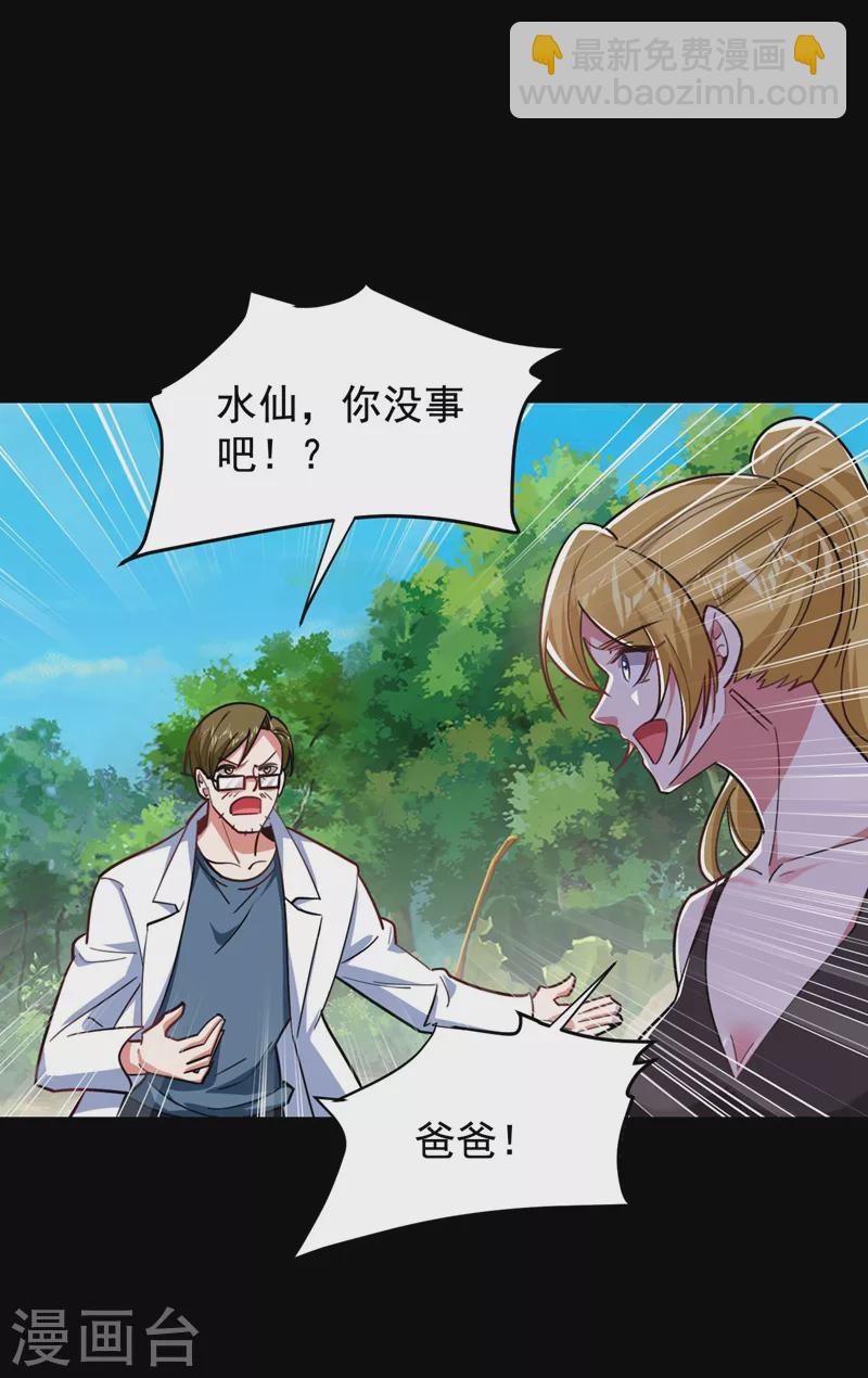 第184话 有狙击手！7