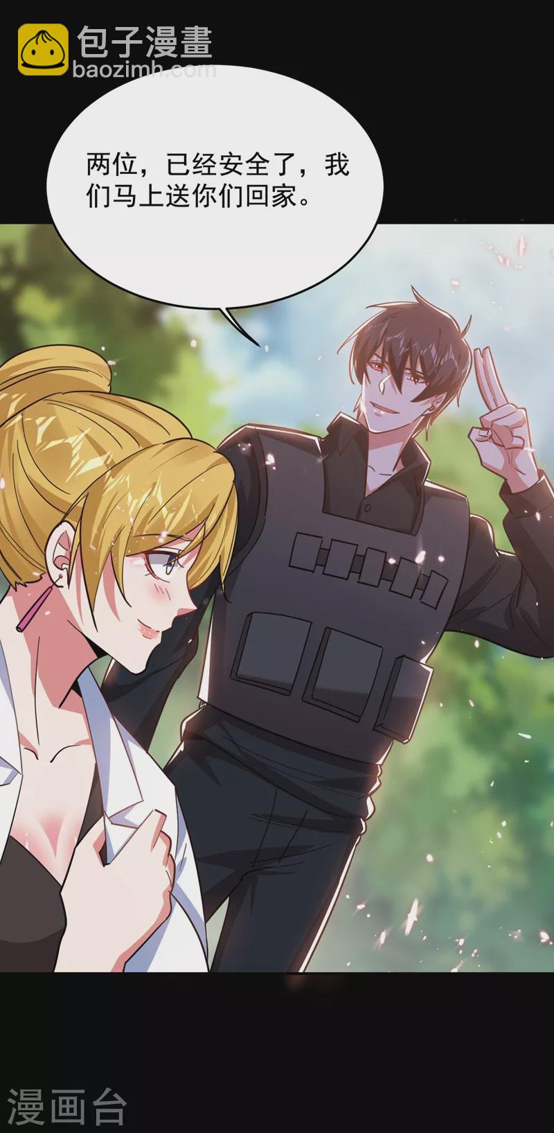 第184话 有狙击手！9