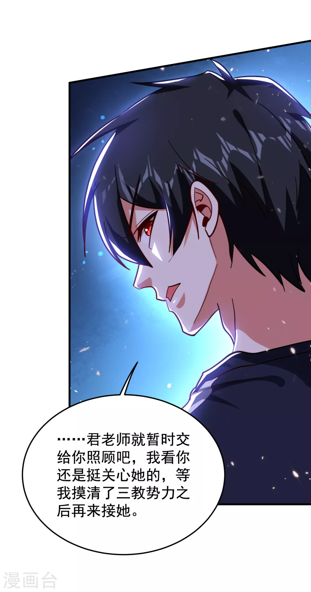 第198话 这竟是天阶绝学！1
