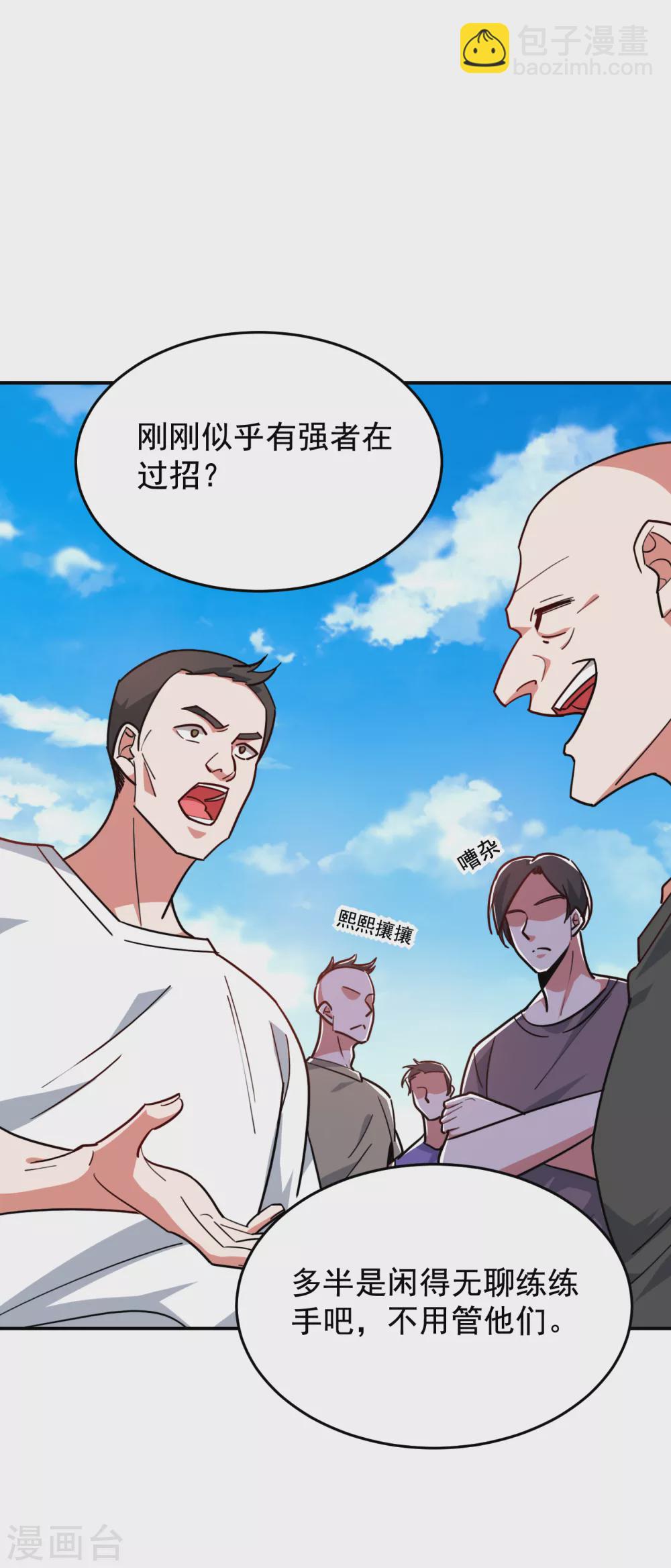 第198话 这竟是天阶绝学！10