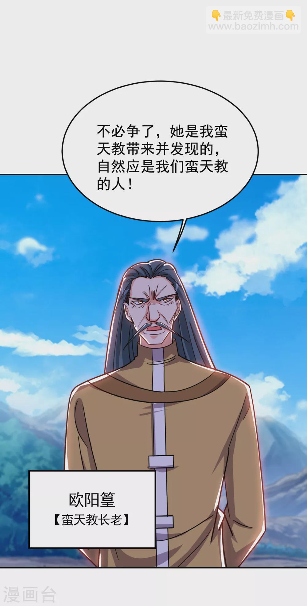 第198话 这竟是天阶绝学！13