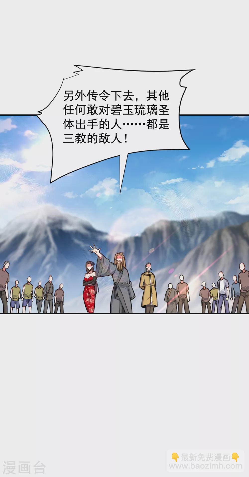 第198话 这竟是天阶绝学！15