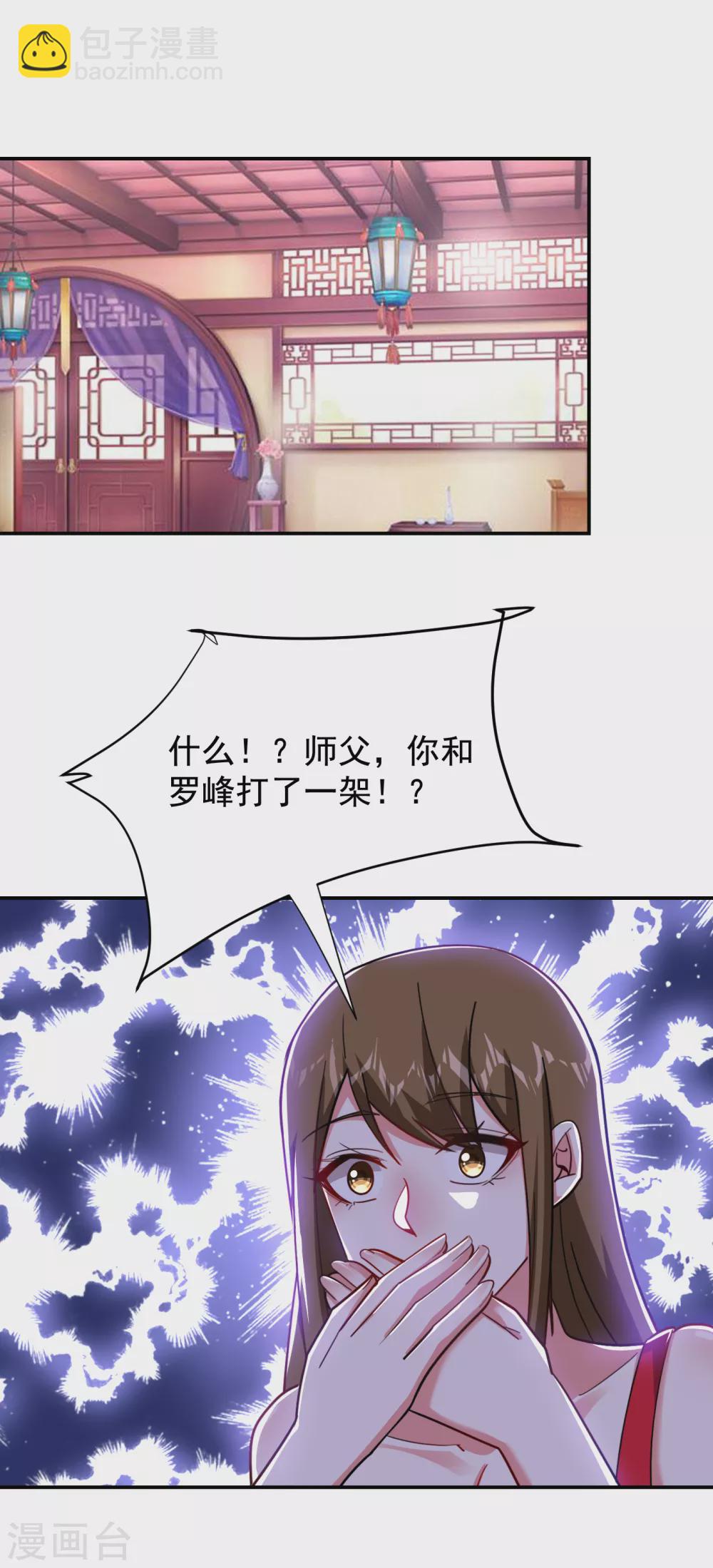 第198话 这竟是天阶绝学！16