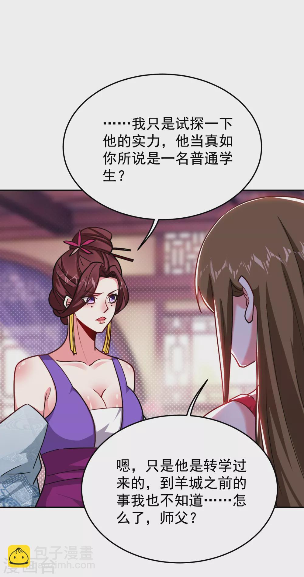 第198话 这竟是天阶绝学！17