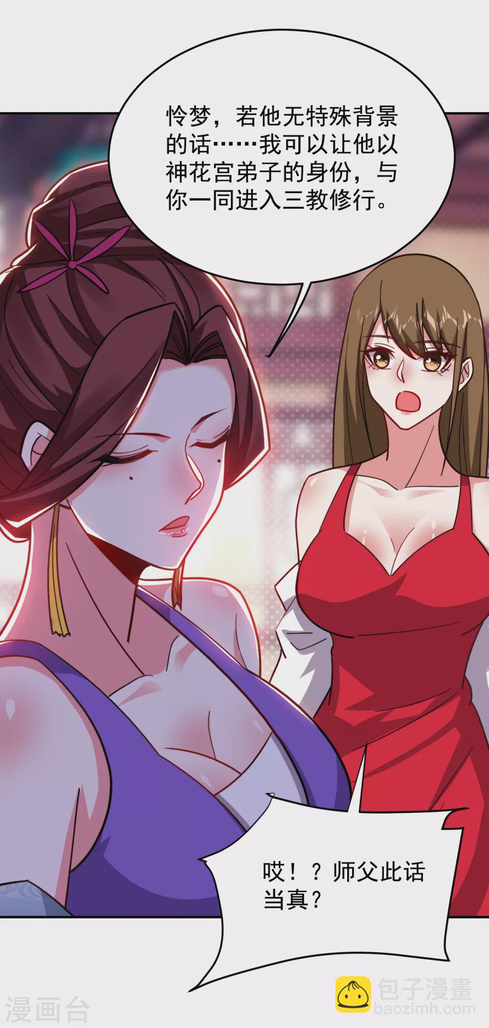 第198话 这竟是天阶绝学！18