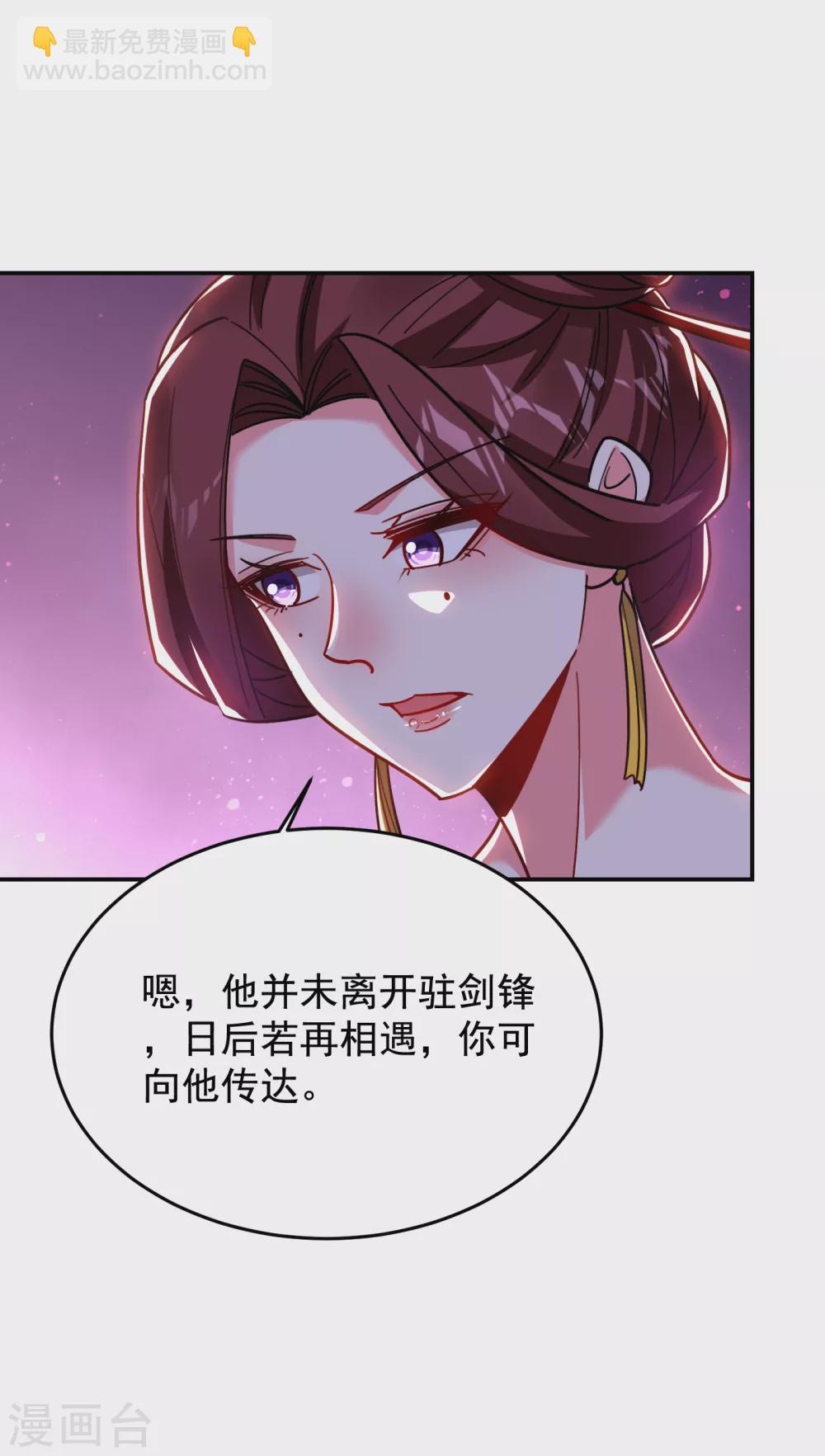第198话 这竟是天阶绝学！19