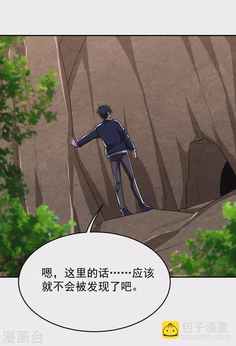 第198话 这竟是天阶绝学！23
