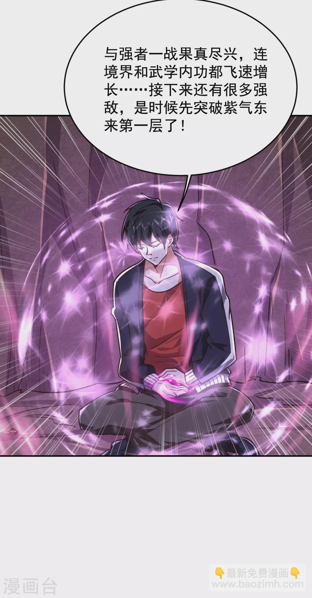 第198话 这竟是天阶绝学！25