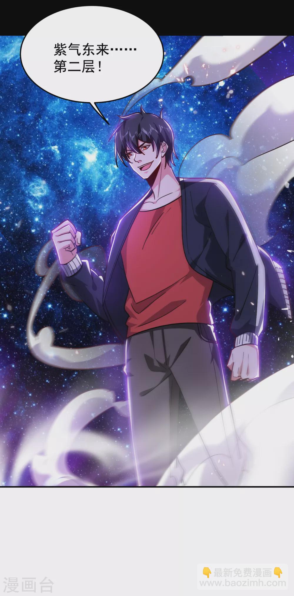 第198话 这竟是天阶绝学！29
