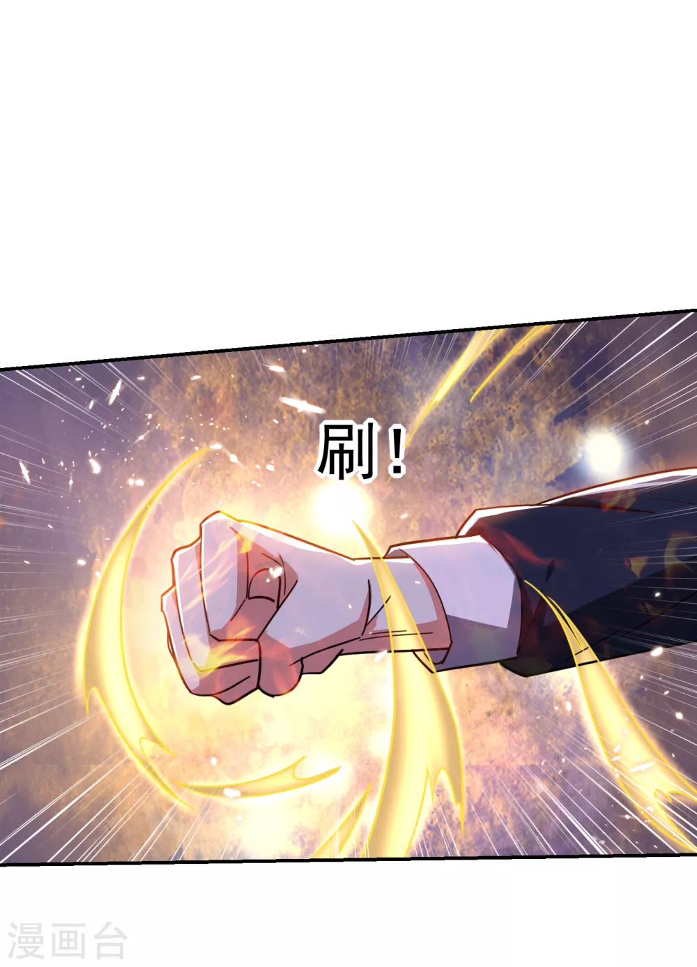 第198话 这竟是天阶绝学！32