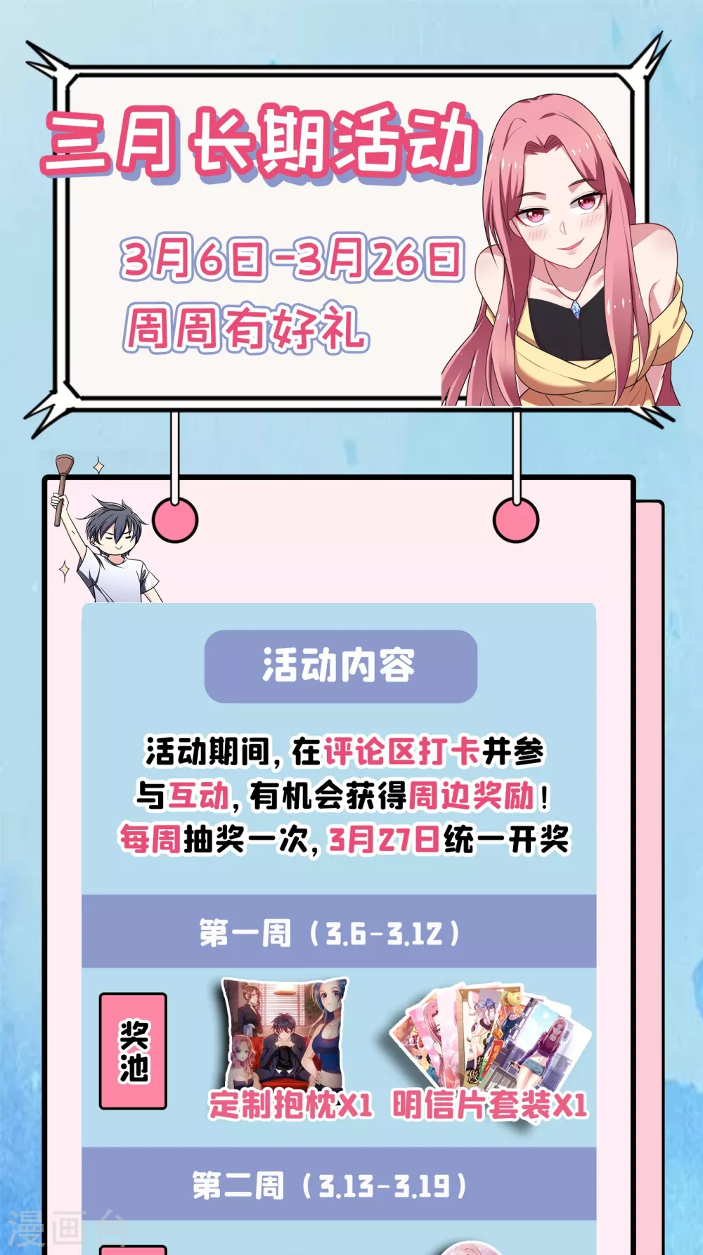 第198话 这竟是天阶绝学！34