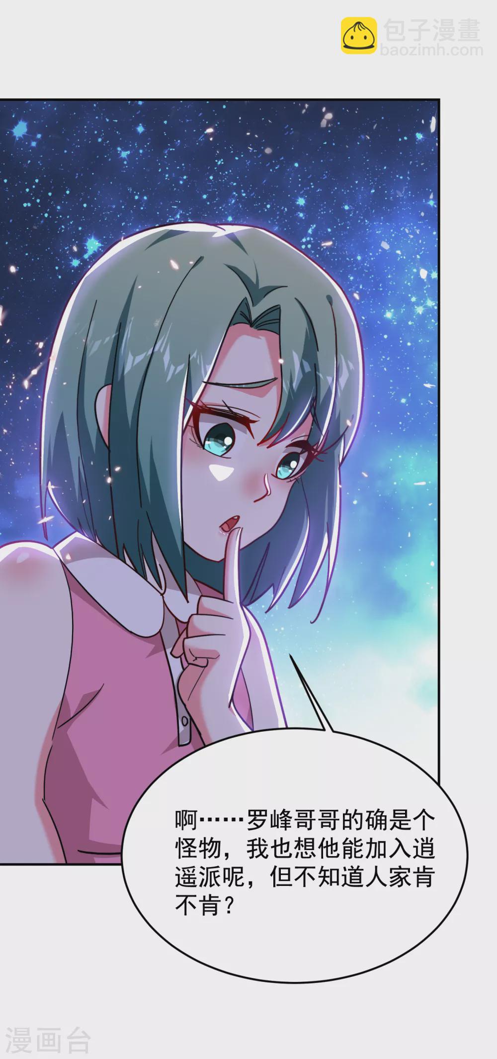 第198话 这竟是天阶绝学！6