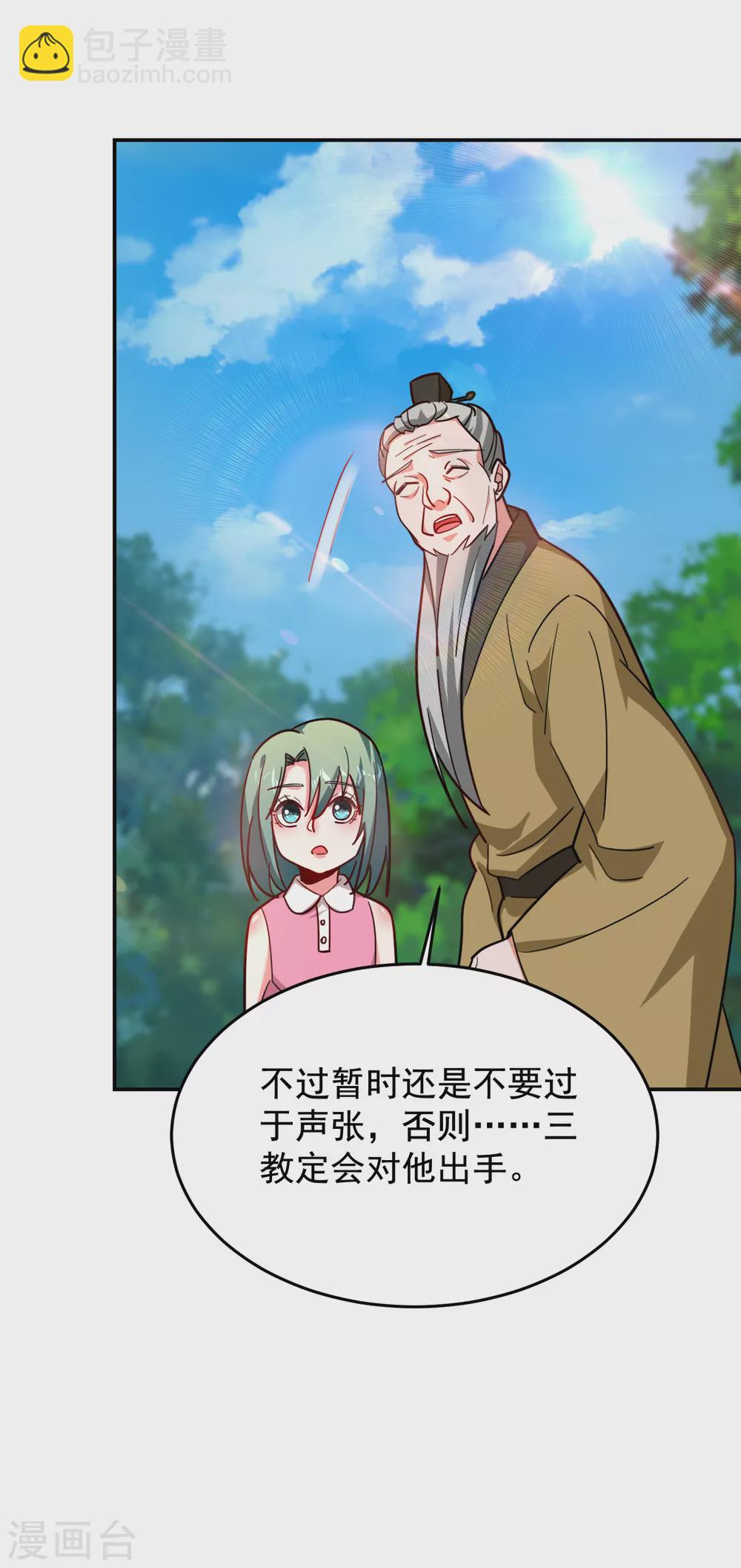 第198话 这竟是天阶绝学！8