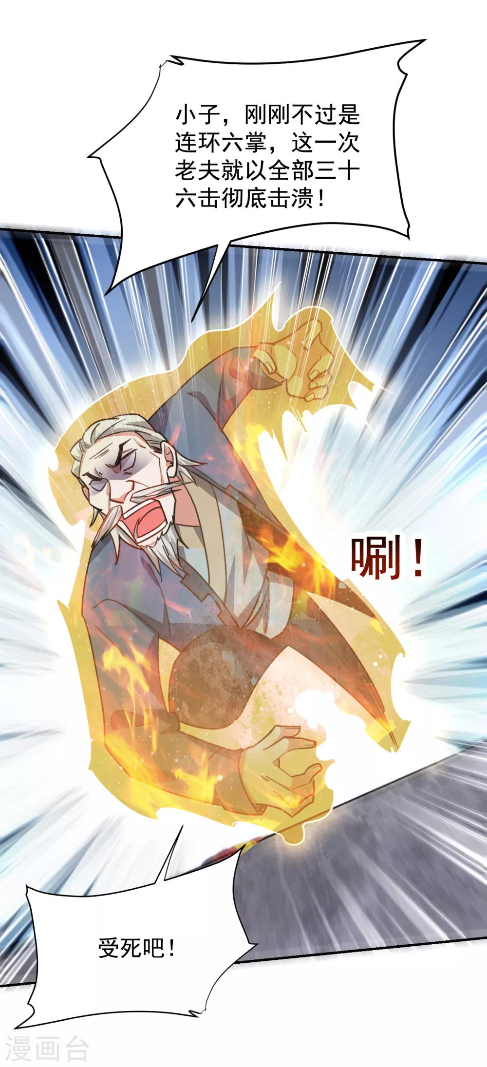 第203话 你们走不了！0