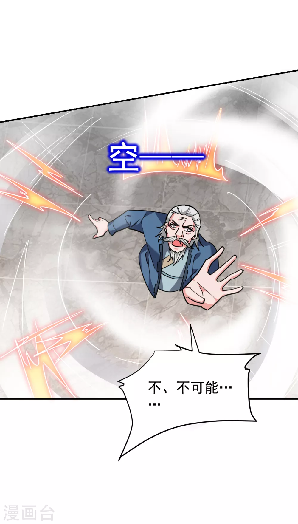第203话 你们走不了！13