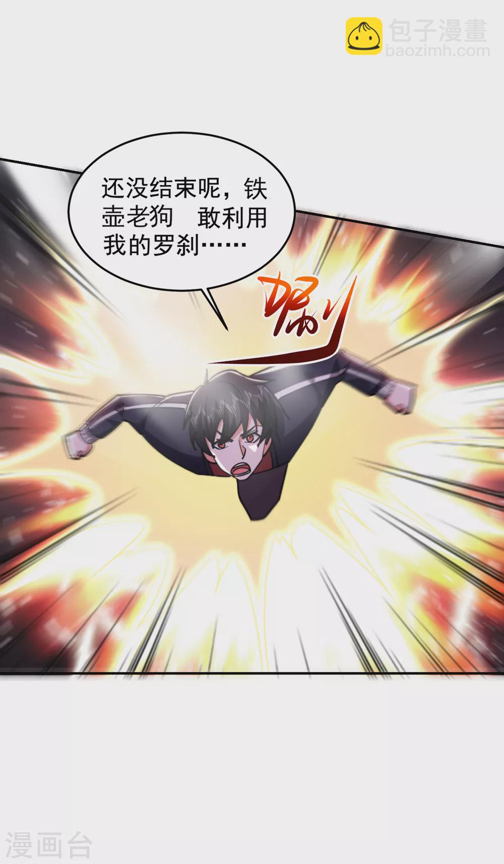 第203话 你们走不了！18