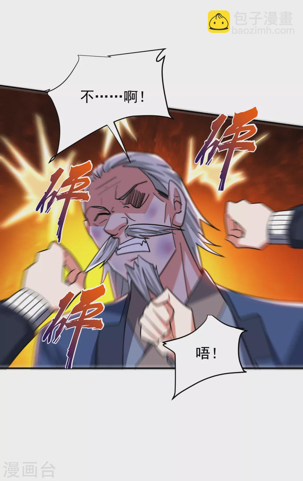 第203话 你们走不了！20
