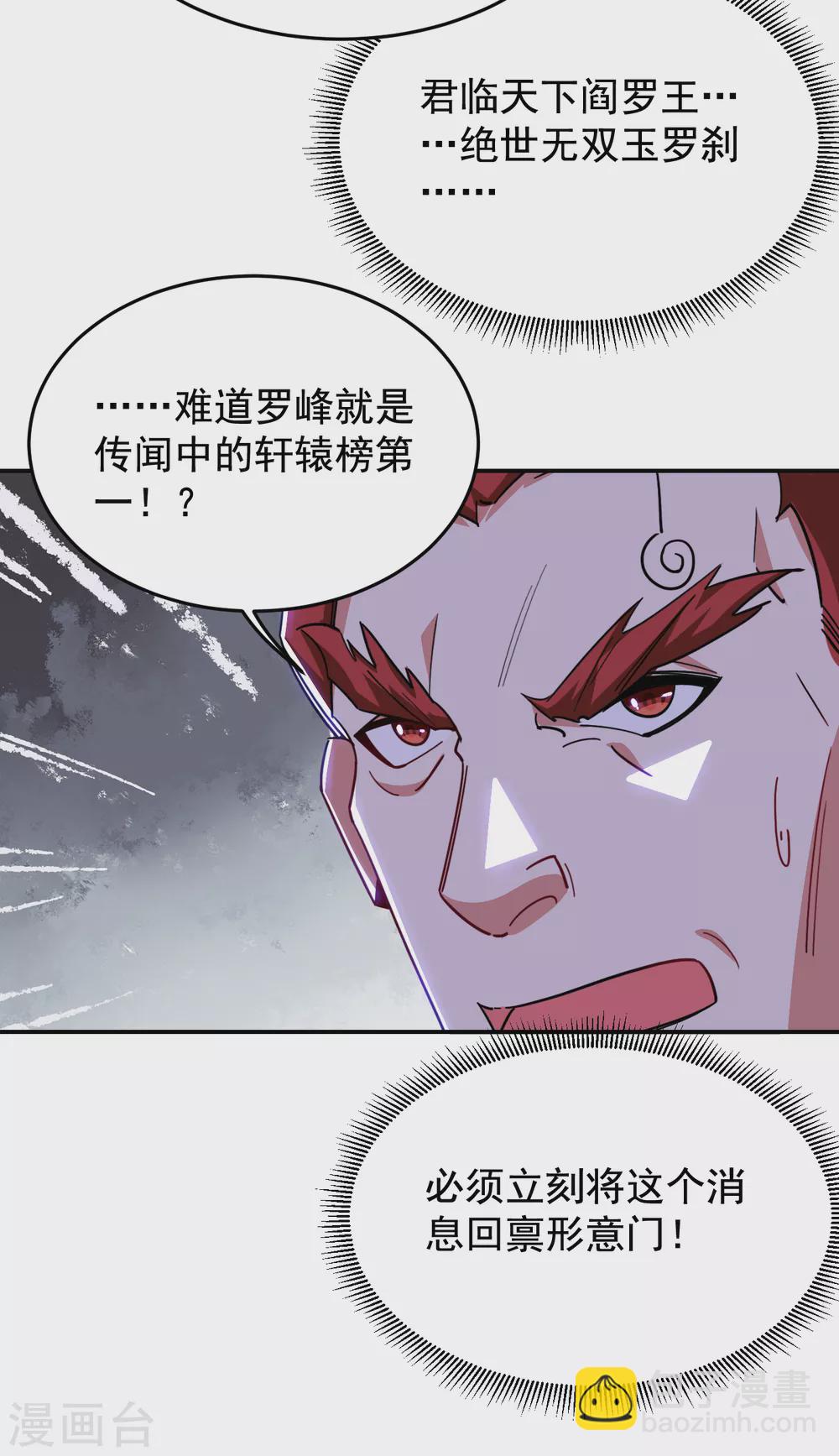 第203话 你们走不了！25