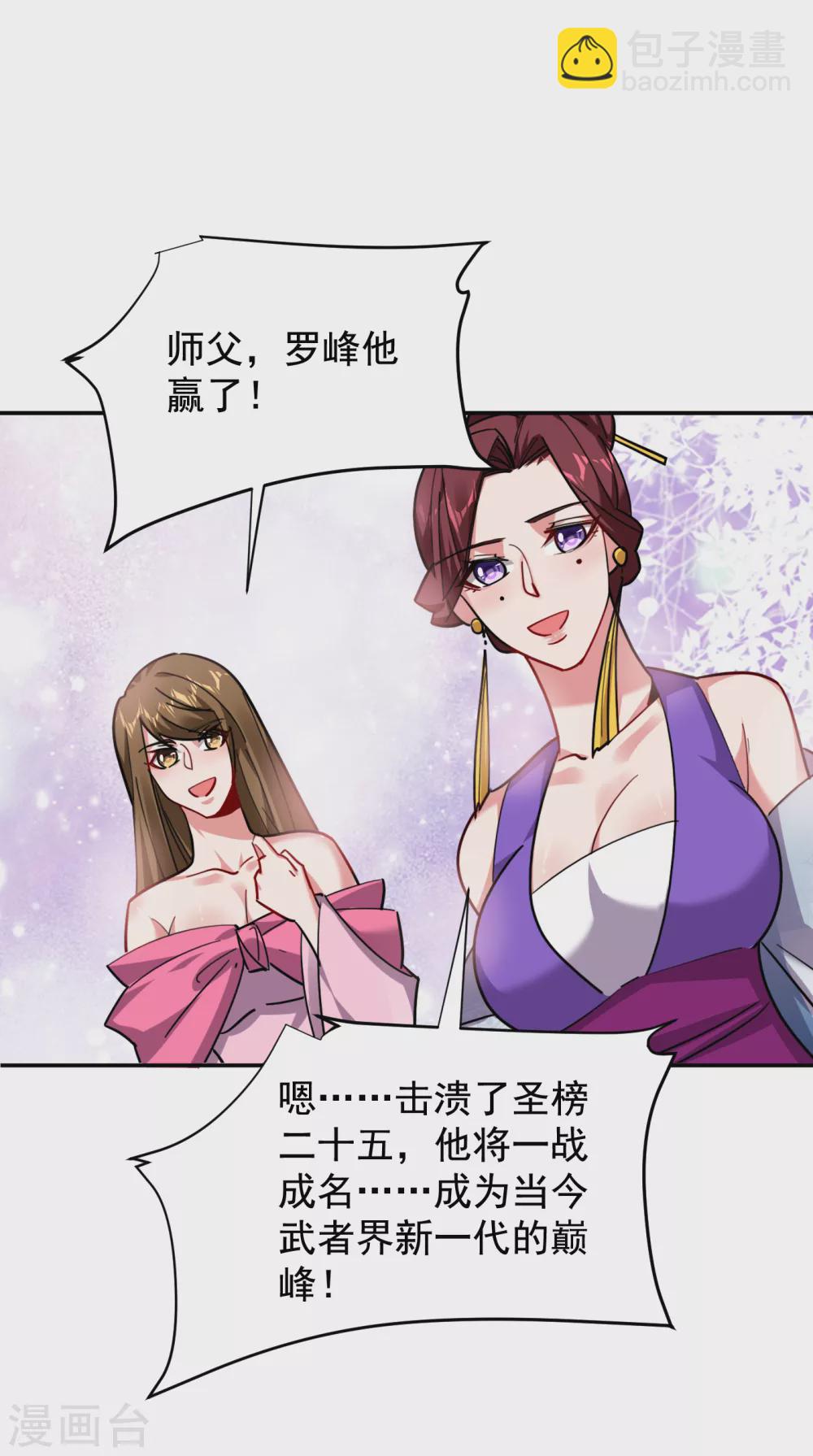 第203话 你们走不了！27