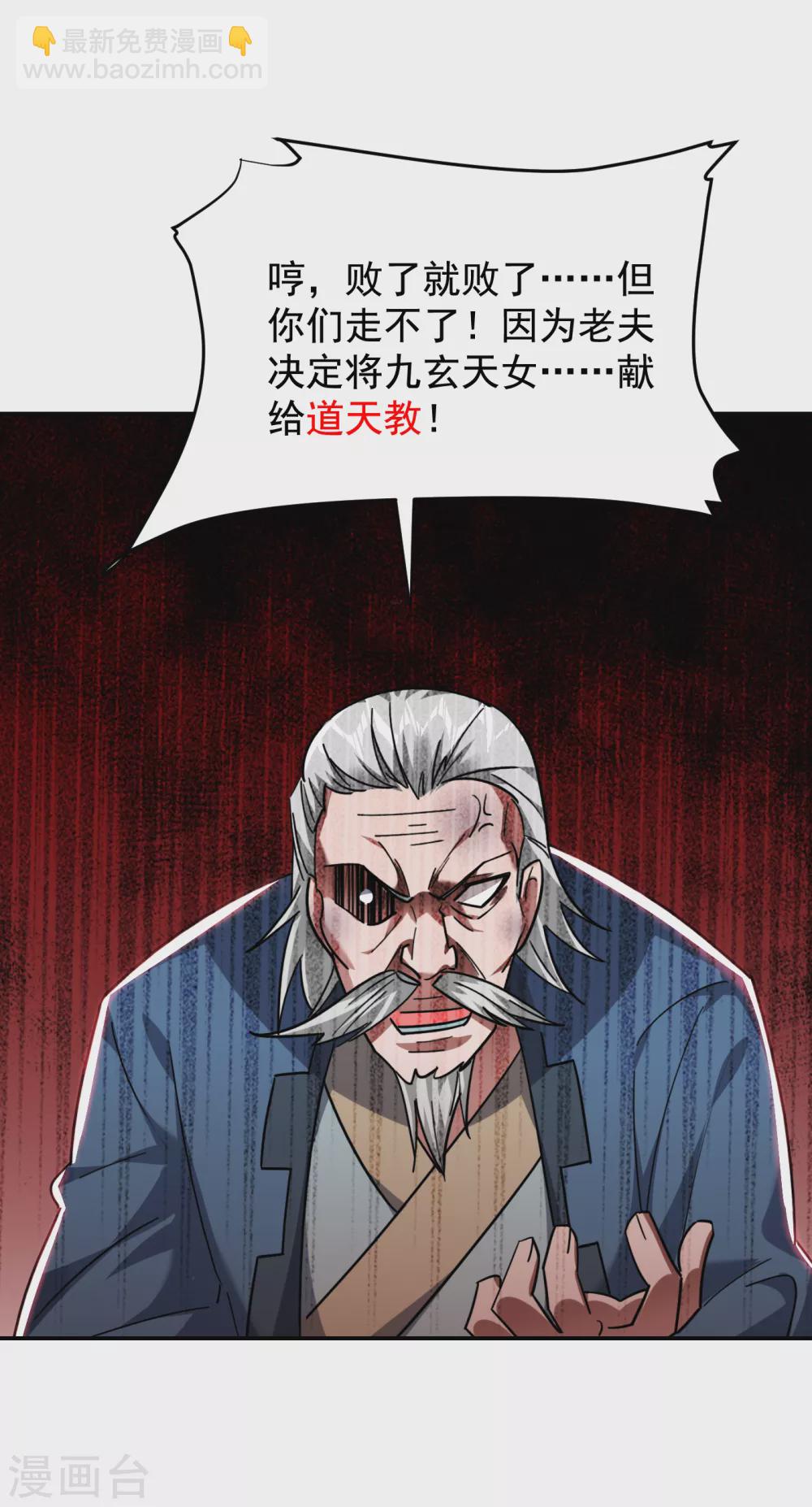 第203话 你们走不了！31