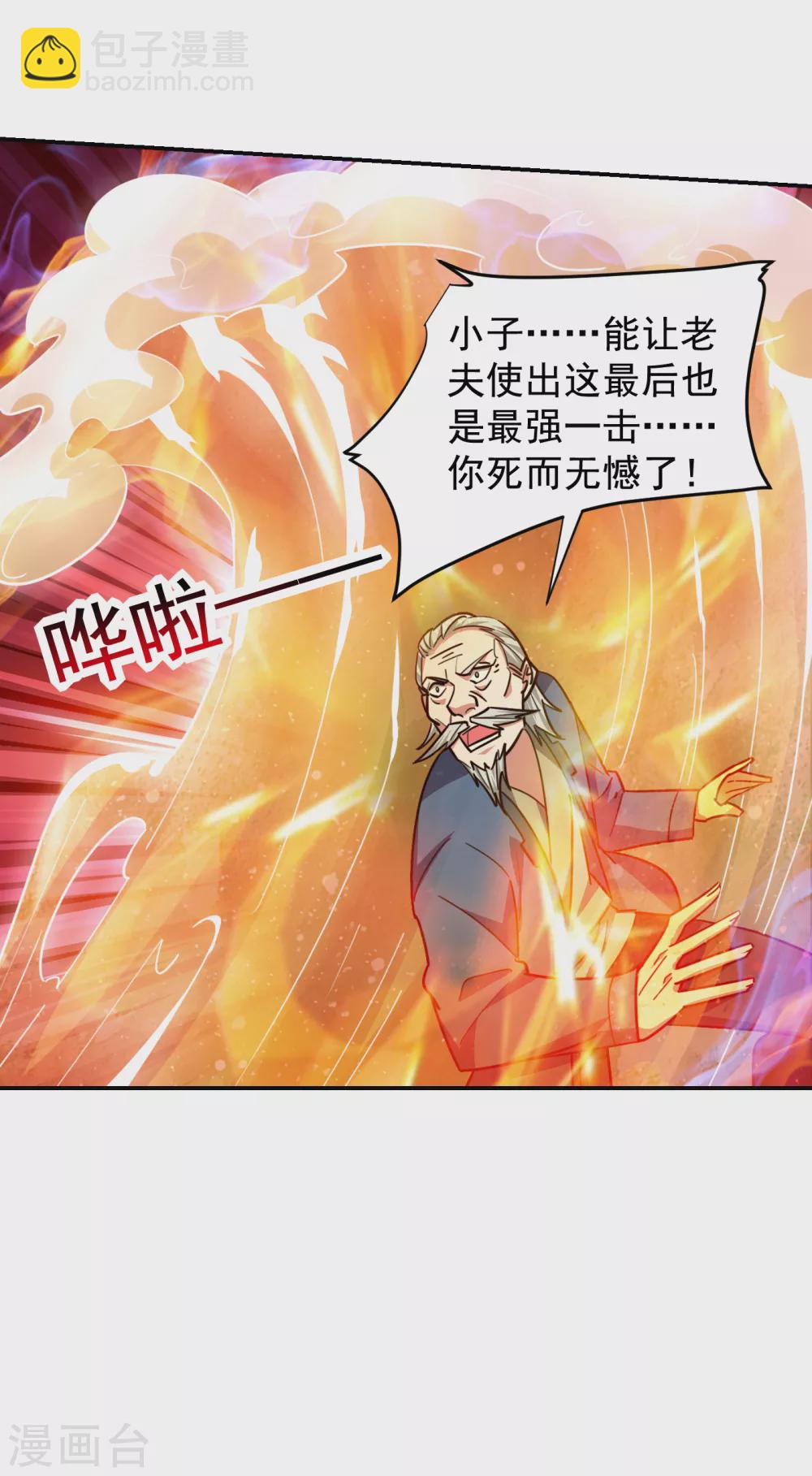 第203话 你们走不了！6