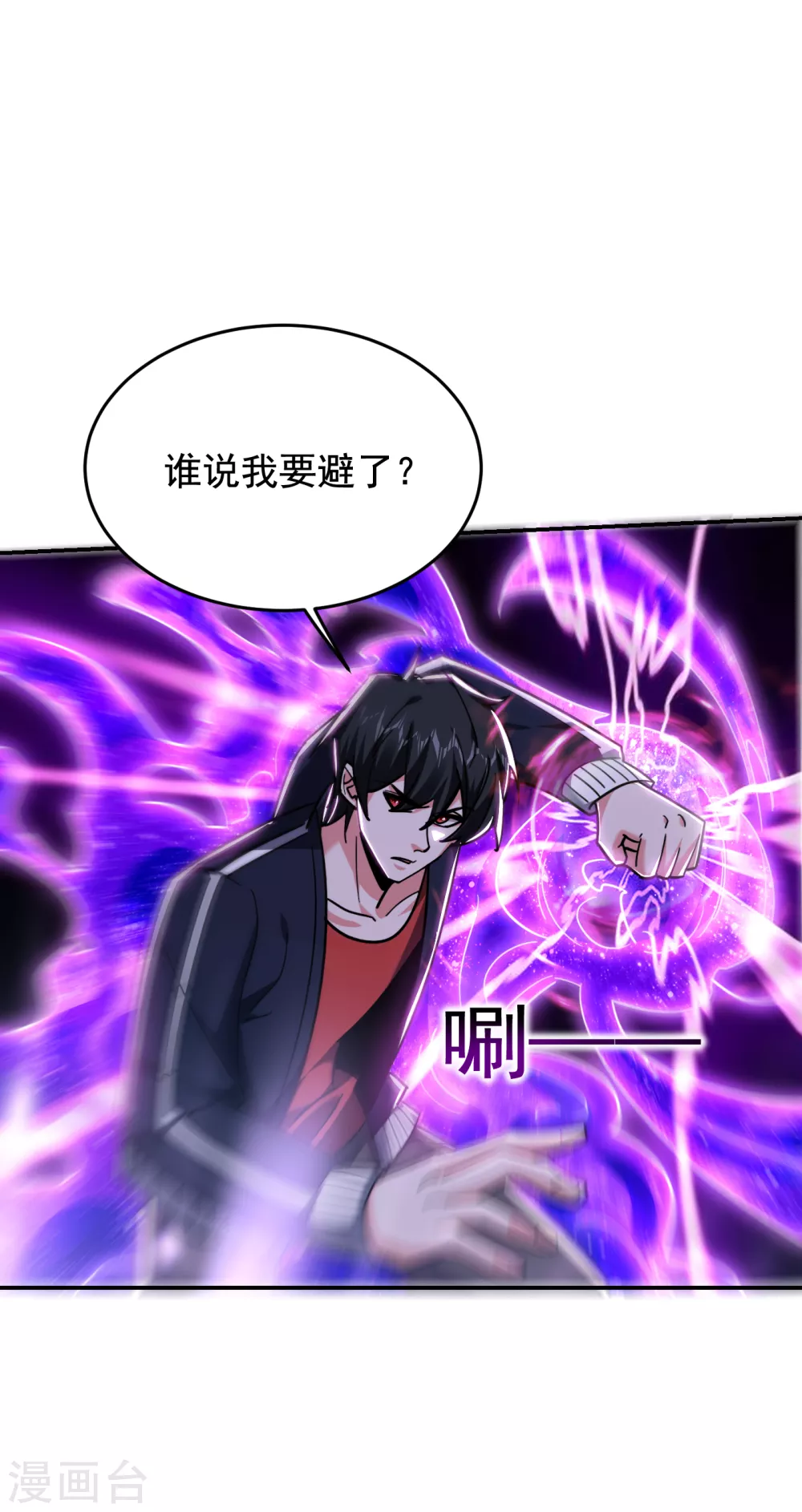 第203话 你们走不了！9