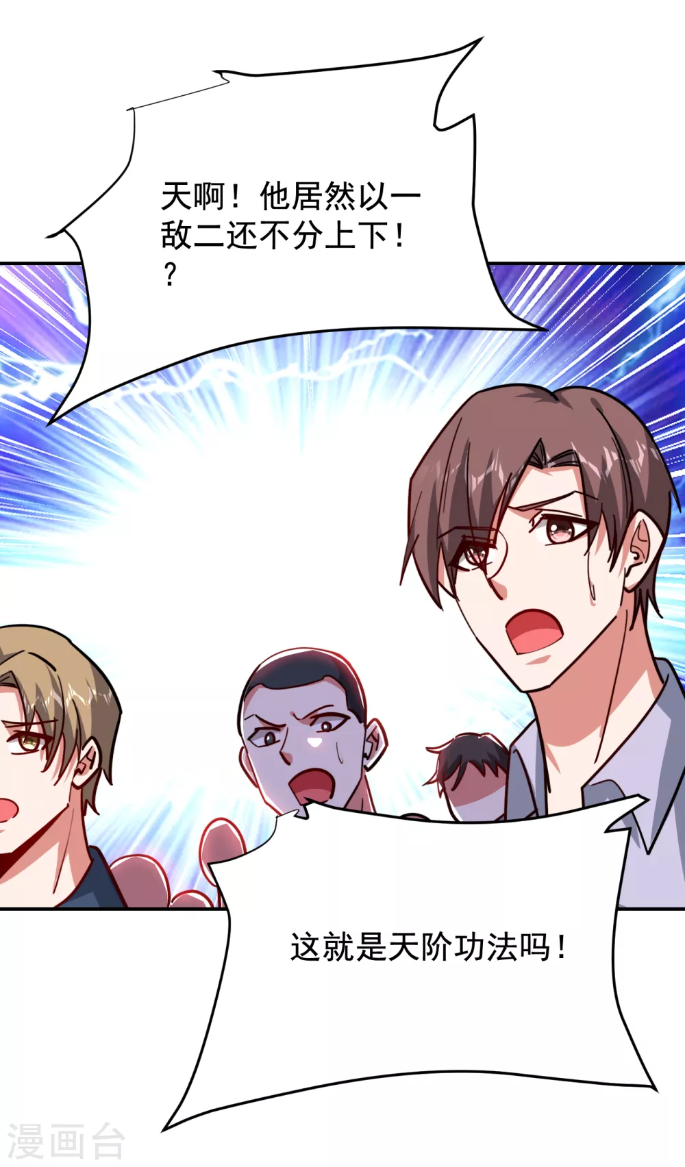第206话 把罗刹还给我！1