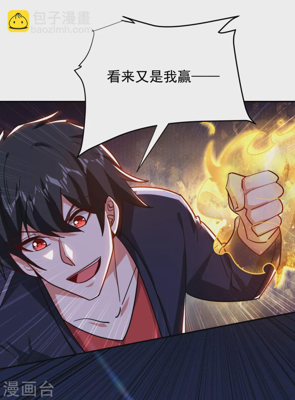 第206话 把罗刹还给我！11