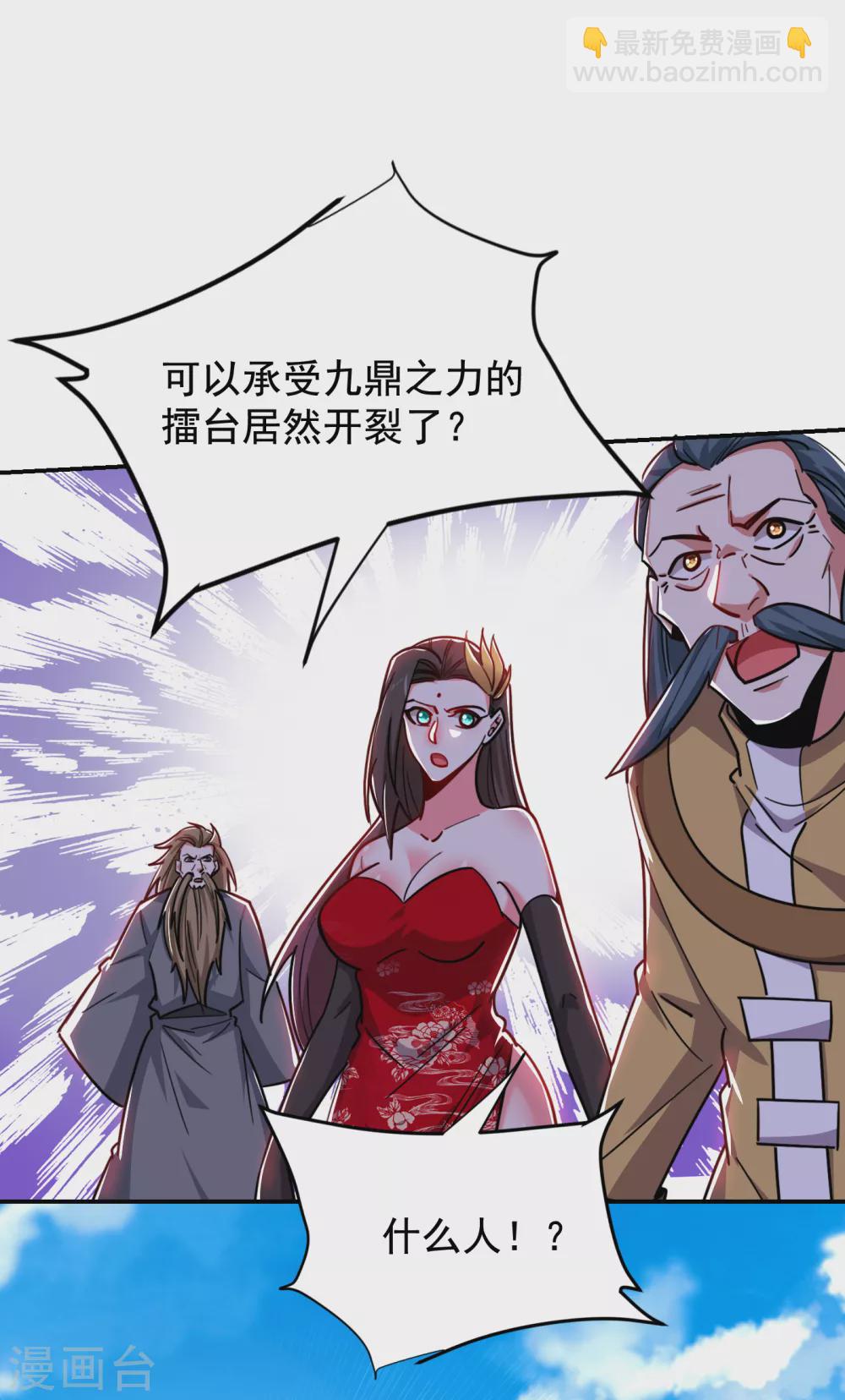第206话 把罗刹还给我！16