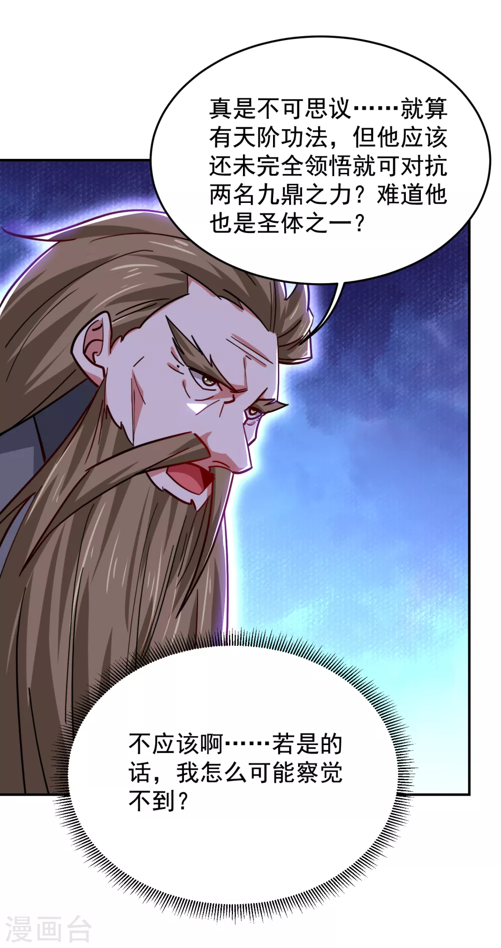 第206话 把罗刹还给我！2