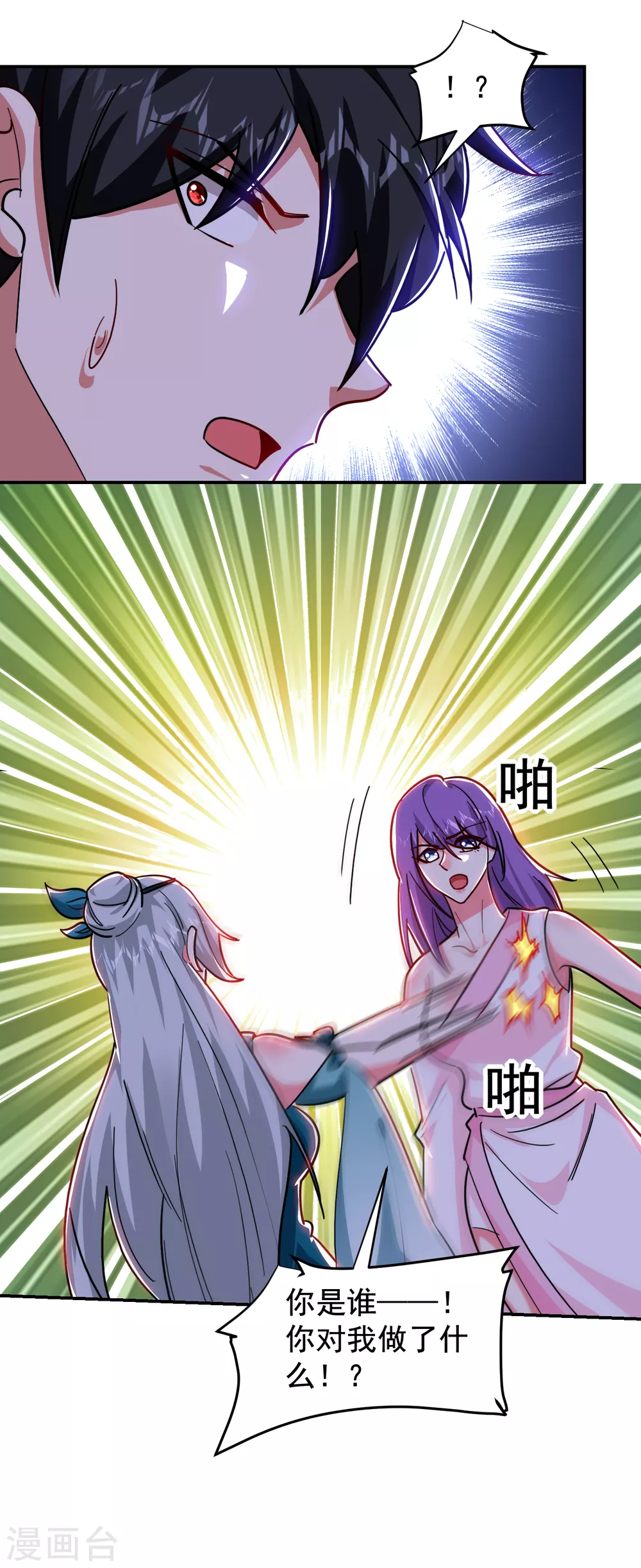 第206话 把罗刹还给我！21