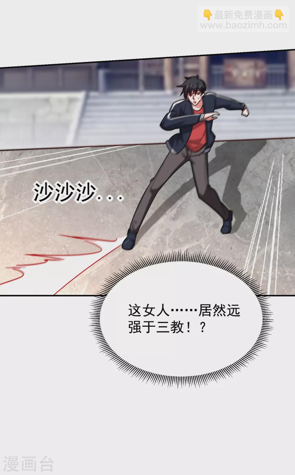 第206话 把罗刹还给我！27