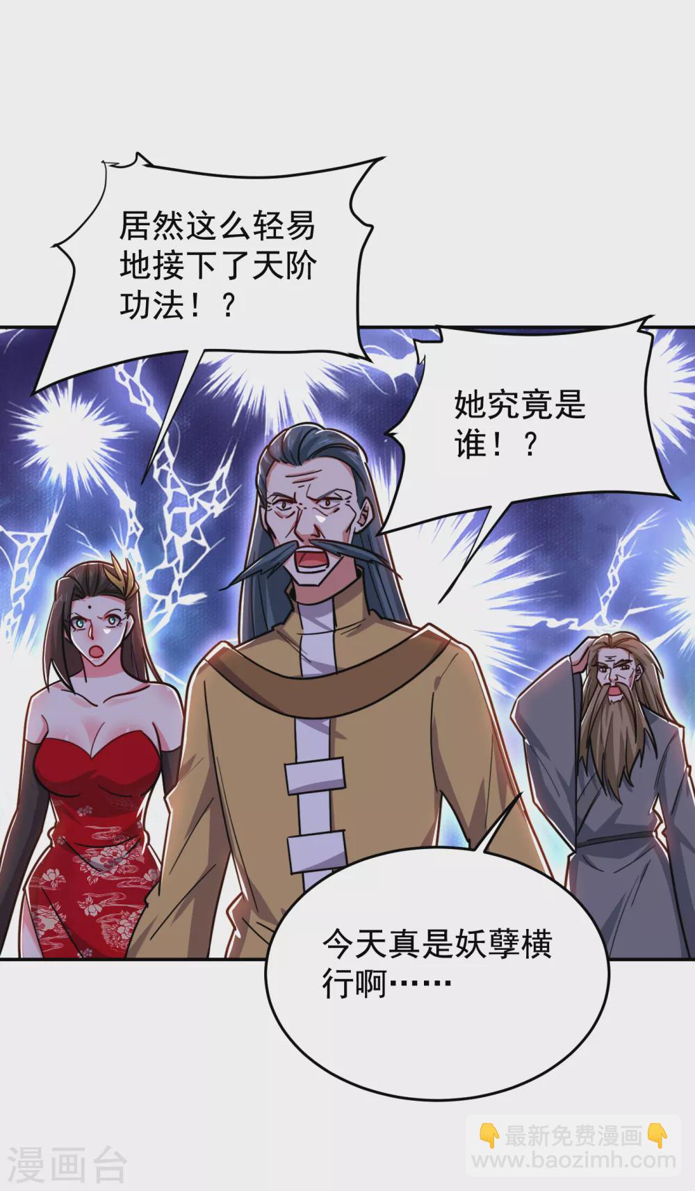 第206话 把罗刹还给我！28
